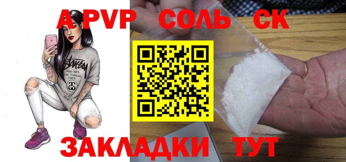Туймазы  Alpha-PVP мука  Вход с VPN  А ПВП  Alfa_PVP кристаллы 