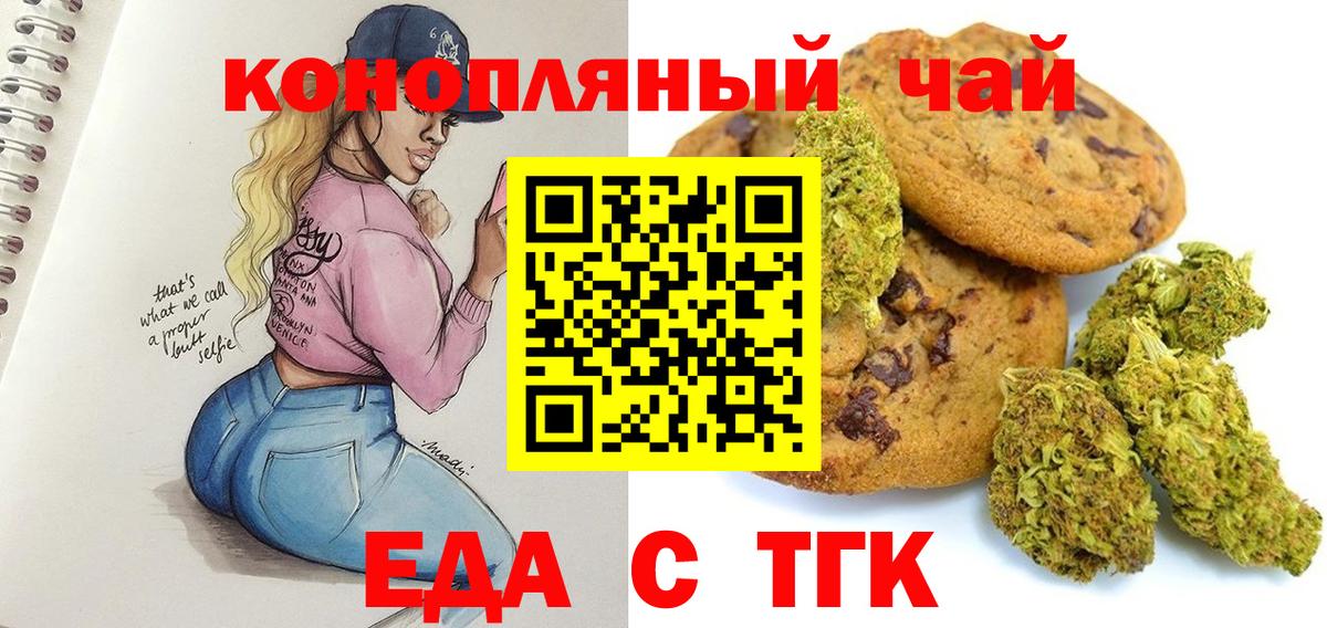 Туймазы  Canna-Cookies конопля  Вход с VPN 