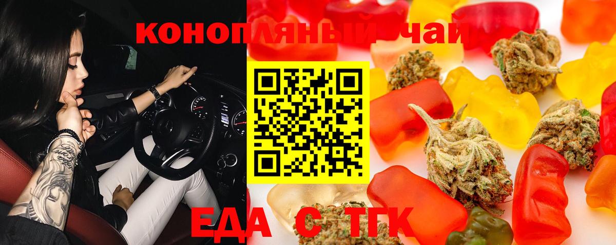 Canna-Cookies конопля Туймазы