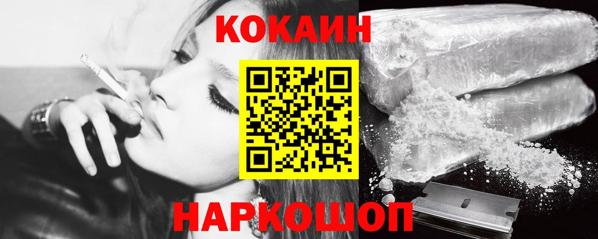 Туймазы  Кокаин 98%  Cocaine 98%  Вход с VPN 