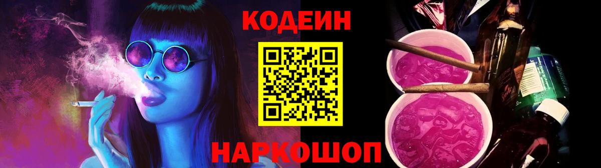 Каннабис  Codein  Туймазы  Меф   ГАШИШ  Вход с VPN  МДМА  Гашиш 