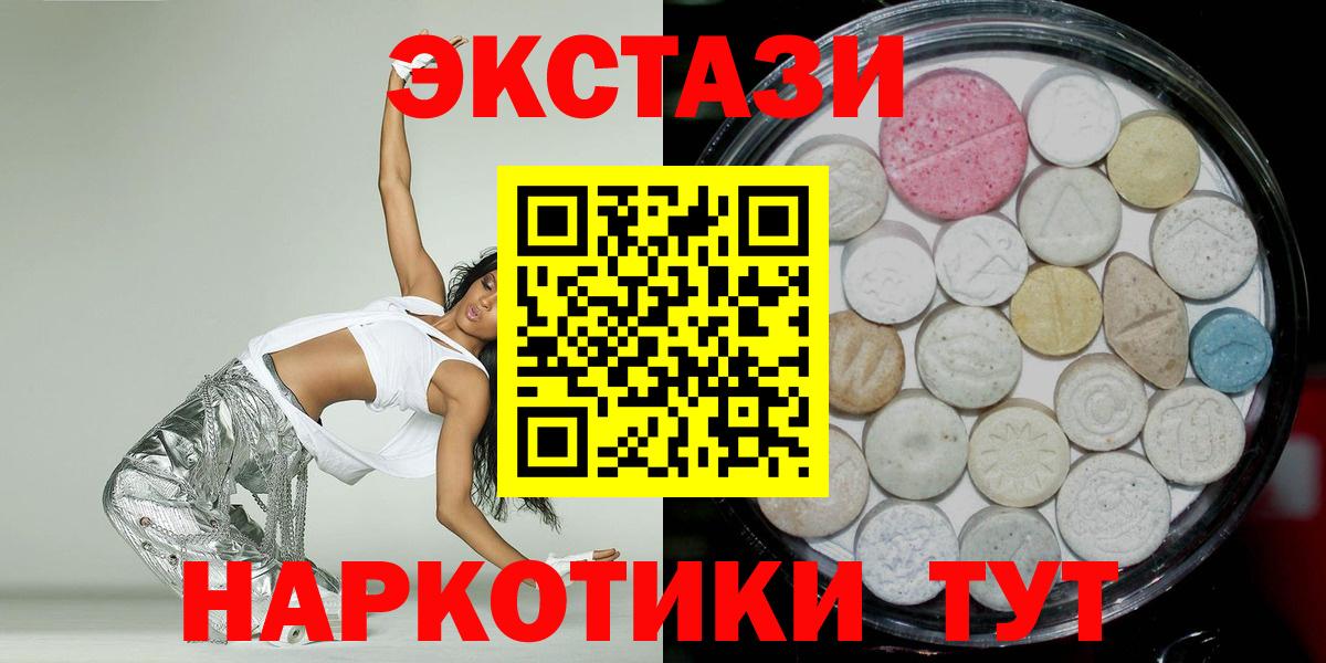 Туймазы  Экстази диски  Экстази 300 mg  ЭКСТАЗИ  Вход с VPN 