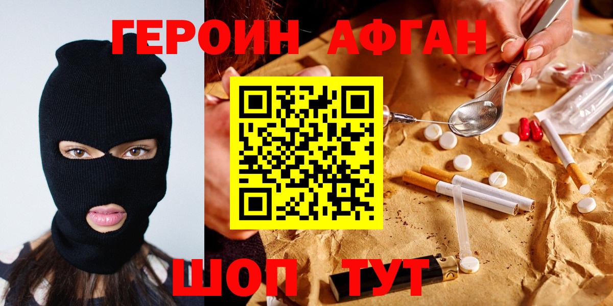 ГЕРОИН  Вход с VPN  Туймазы  ГЕРОИН белый 
