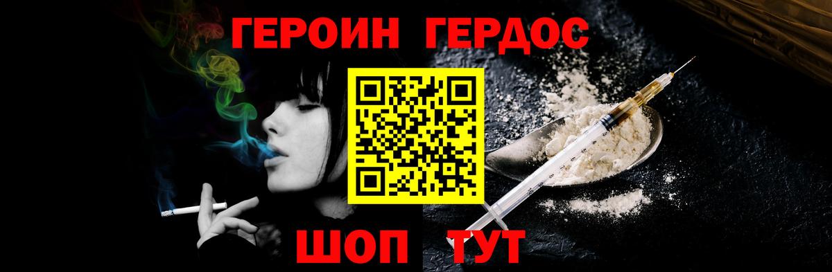 Героин герыч Туймазы