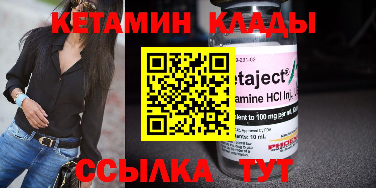 Кетамин VHQ  Вход с VPN  Туймазы  КЕТАМИН ketamine 