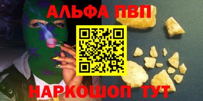 ALPHA PVP Можга