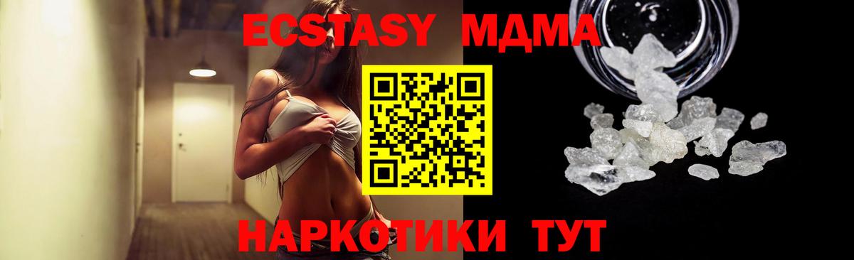 MDMA молли  MDMA VHQ  Туймазы  Вход с VPN 