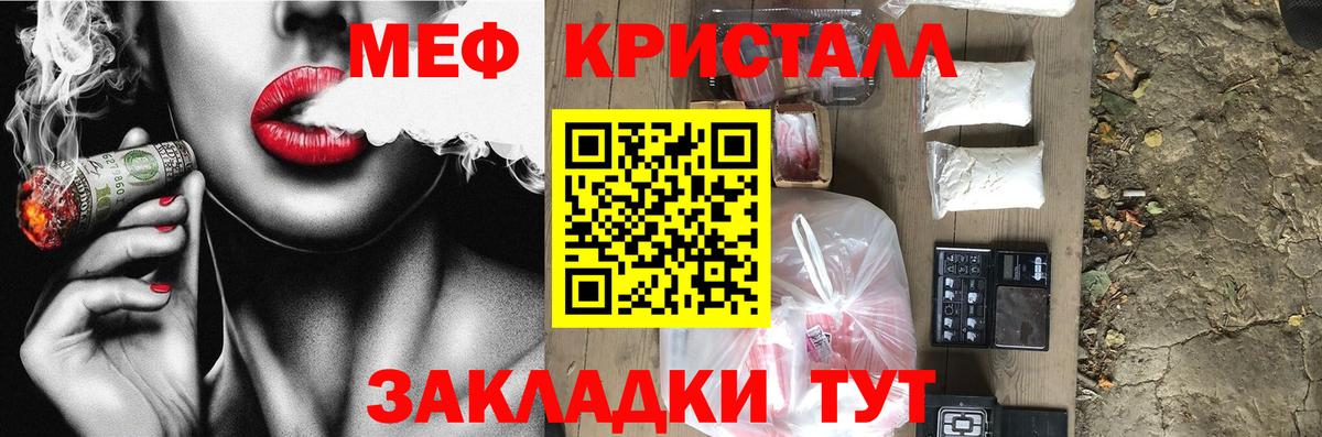 Мефедрон мука  Вход с VPN  Туймазы  МЕФ VHQ 