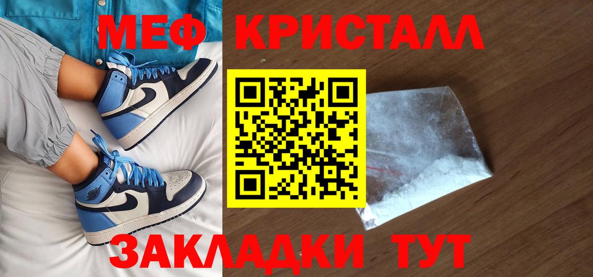 Мефедрон Туймазы