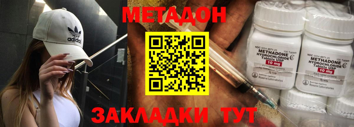 МЕТАДОН methadone  Вход с VPN  Туймазы  mega ТОР  МЕТАДОН methadone 