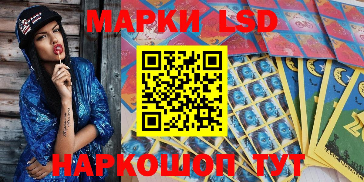 Наркотические марки 1,5мг Туймазы