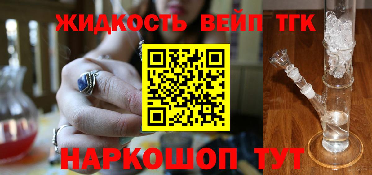 Дистиллят ТГК вейп Туймазы