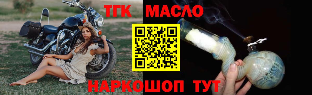 Туймазы  Дистиллят ТГК Wax  Вход с VPN 